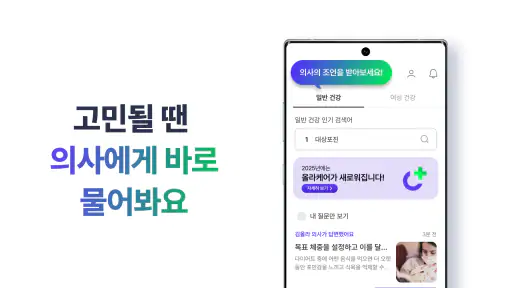 올라케어 - 비대면진료, 약처방, 의사상담 screenshot