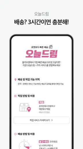 올리브영 screenshot