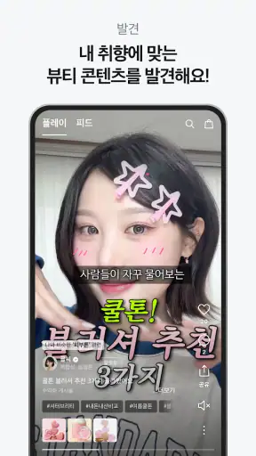 올리브영 screenshot