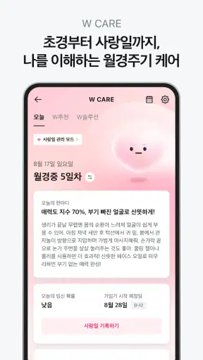 올리브영 screenshot