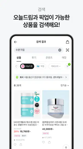 올리브영 screenshot