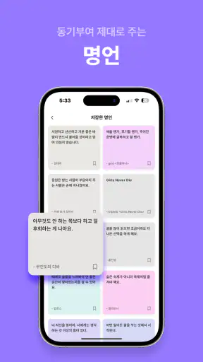 올클-공부타이머, 할일, 챌린지, 영단어, 일기, 명언 screenshot