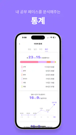 올클-공부타이머, 할일, 챌린지, 영단어, 일기, 명언 screenshot