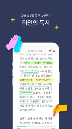 올해를 빛낸 자기계발 앱 - 윌라 screenshot