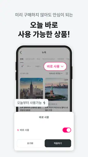 WAUG (와그) - 전세계 티켓, 투어, 맛집 예약 screenshot