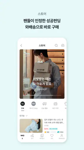 와디즈(wadiz) - 라이프디자인 펀딩플랫폼 screenshot