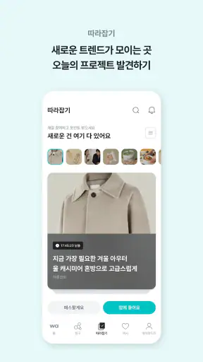 와디즈(wadiz) - 라이프디자인 펀딩플랫폼 screenshot