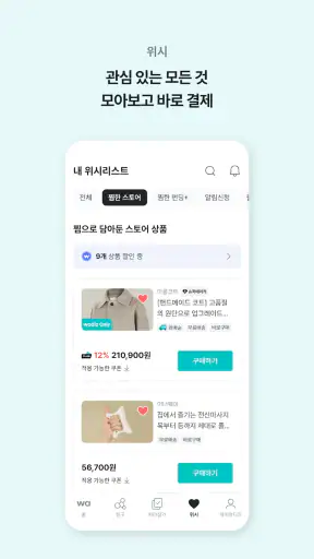 와디즈(wadiz) - 라이프디자인 펀딩플랫폼 screenshot