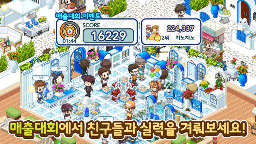 와라편의점 for Kakao: 타이쿤, SNG screenshot