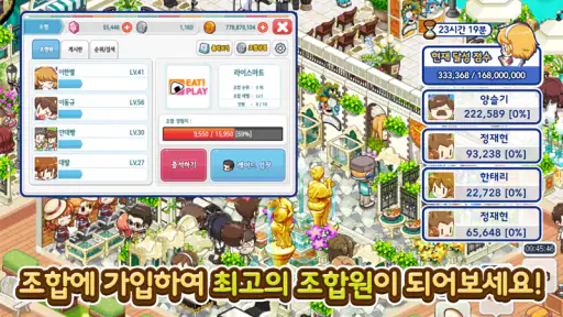 와라편의점 for Kakao: 타이쿤, SNG screenshot