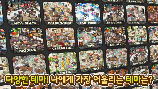 와라편의점 for Kakao: 타이쿤, SNG screenshot