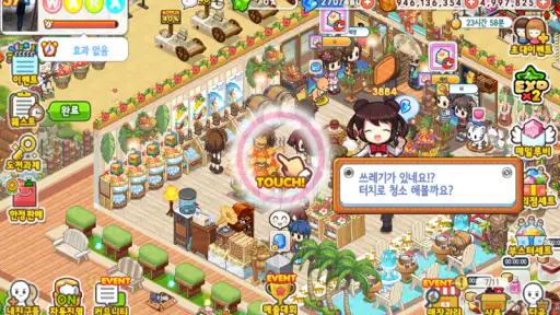 와라편의점 for Kakao: 타이쿤, SNG screenshot