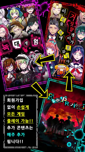 와사비 게임 screenshot
