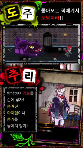 와사비 게임 screenshot