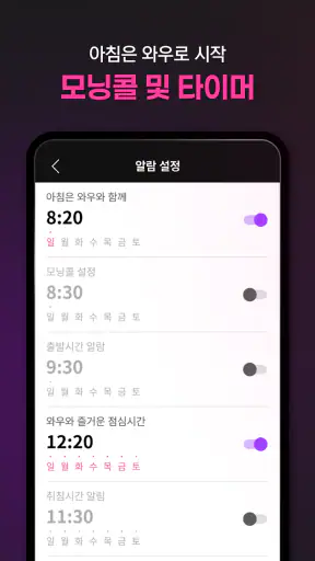 와우라디오 - FM라디오 음악방송 라디오앱 screenshot