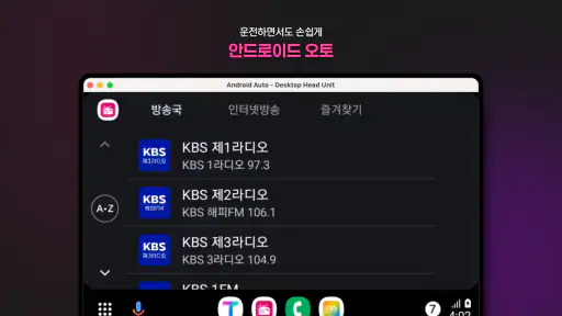 와우라디오 - FM라디오 음악방송 라디오앱 screenshot