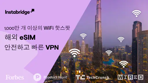 와이파이 지도 Instabridge screenshot