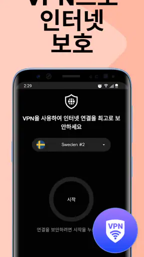 와이파이 지도 Instabridge screenshot