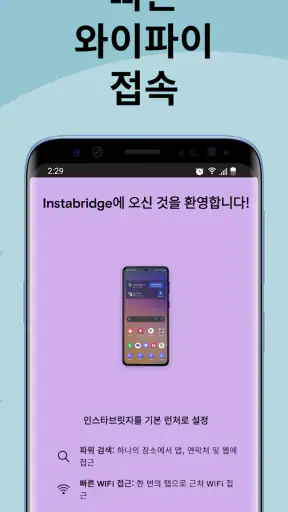와이파이 지도 Instabridge screenshot