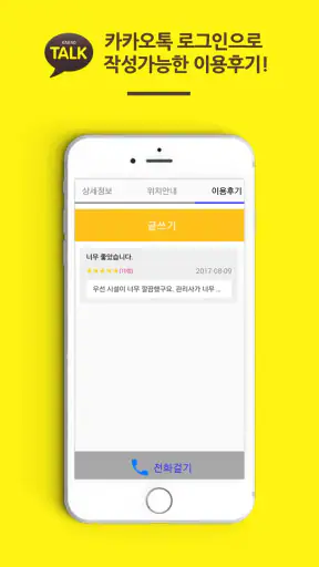 왁싱인포 - 왁싱 브라질리언 슈가링 커플 screenshot
