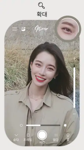 완벽한 거울 screenshot