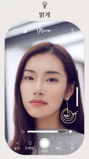완벽한 거울 screenshot
