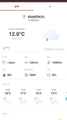 완벽한 나침반 screenshot