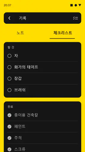 완벽한 수준 screenshot