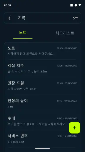 완벽한 수준 screenshot