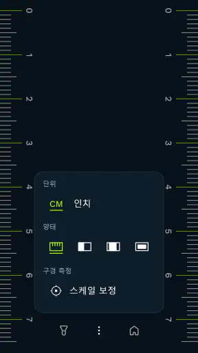 완벽한 수준 screenshot