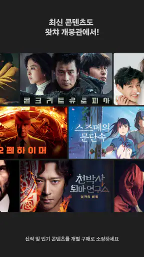 왓챠 screenshot