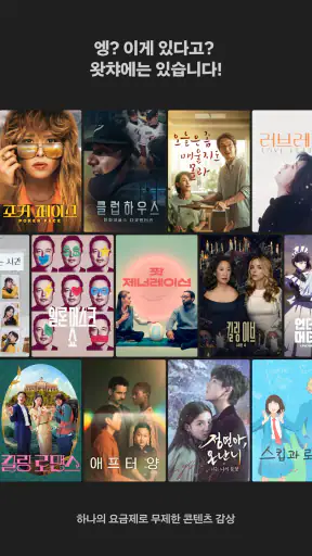 왓챠 screenshot