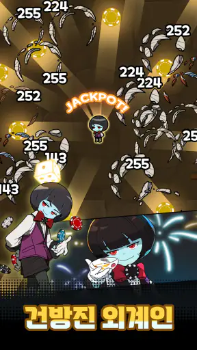 외계인은 배고파 screenshot