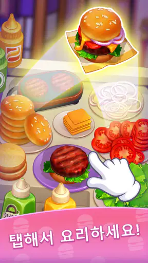 요리게임 & 쿠킹피버 (Royal Cooking) screenshot