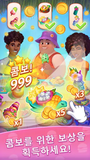 요리게임 & 쿠킹피버 (Royal Cooking) screenshot