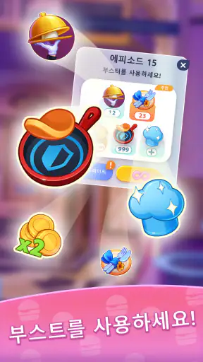 요리게임 & 쿠킹피버 (Royal Cooking) screenshot