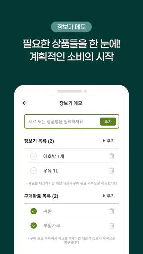 요리백과 만개의레시피 screenshot