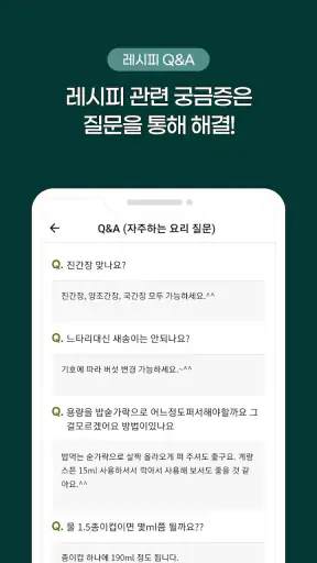 요리백과 만개의레시피 screenshot