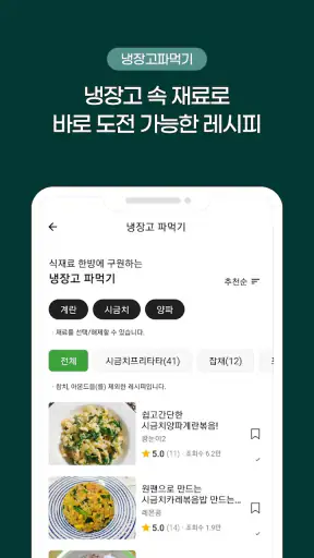 요리백과 만개의레시피 screenshot
