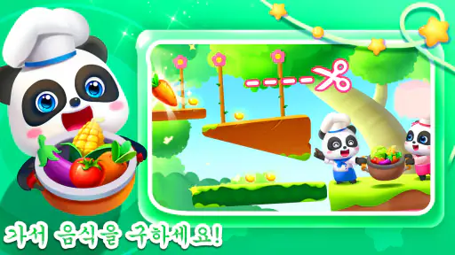 용감한 탐험놀이 - 베이비버스 screenshot