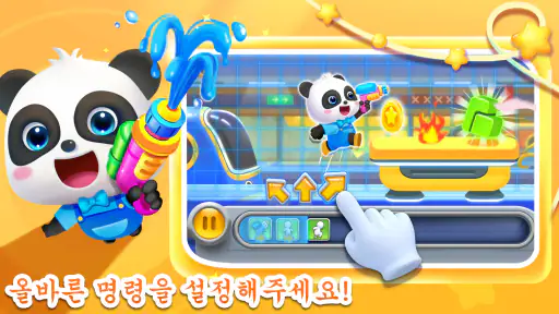 용감한 탐험놀이 - 베이비버스 screenshot