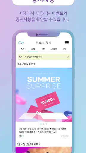 용감한뷰티 (고객용) screenshot
