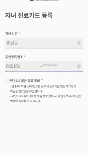 용인세브란스병원 screenshot