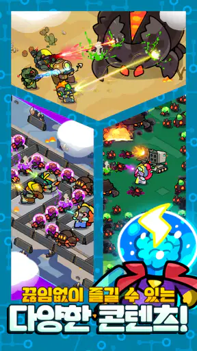 우르르 수비대! - 디펜스 RPG screenshot