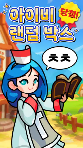 우르르 용병단! - 어드벤처 RPG screenshot