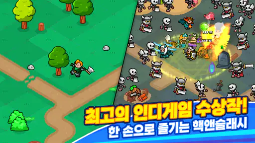 우르르 용병단! - 어드벤처 RPG screenshot