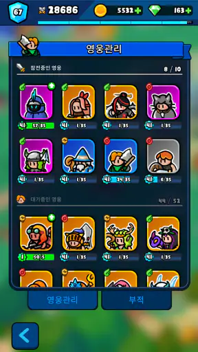 우르르 용병단! - 어드벤처 RPG screenshot