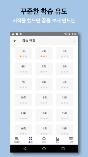우리말 공부 screenshot