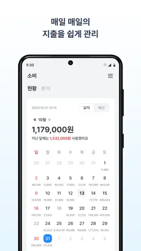 우리은행 우리WON뱅킹 screenshot