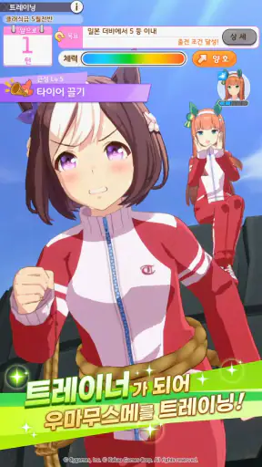 우마무스메 프리티 더비 screenshot